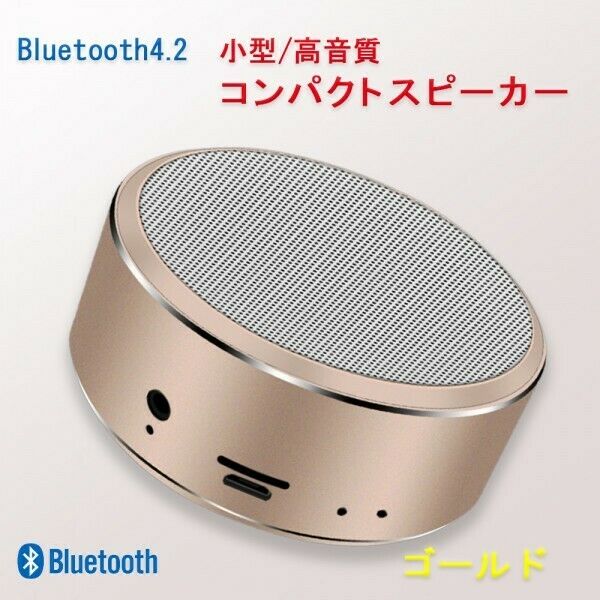 Bluetooth Compact Loudspeaker Clear Sound Wireless Speakers Gold